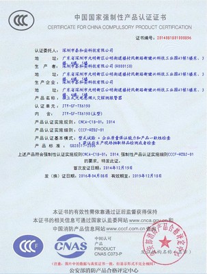 泰和安獨立煙感火災(zāi)煙霧報警器JTY-GF-TX6190 消防3C認證的可靠保障
