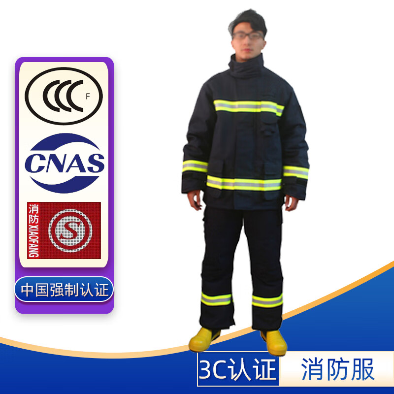 惠利得17款消防服與14款防火服 解讀3C認(rèn)證戰(zhàn)斗服裝五件套與滅火器材認(rèn)證咨詢(xún)
