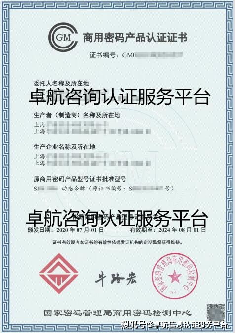 商用密碼產(chǎn)品認(rèn)證與防火門(mén)3C認(rèn)證 從合規(guī)到安全的雙重保障