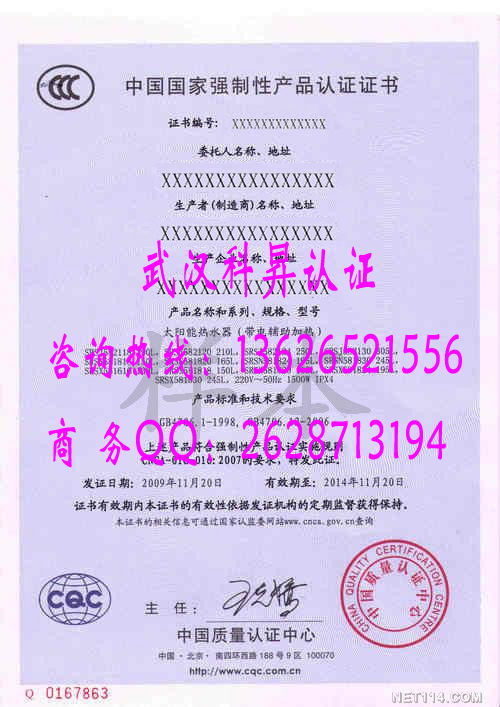 承德消防認(rèn)證與CCC認(rèn)證服務(wù) 守護(hù)防火門(mén)質(zhì)量安全的關(guān)鍵路徑