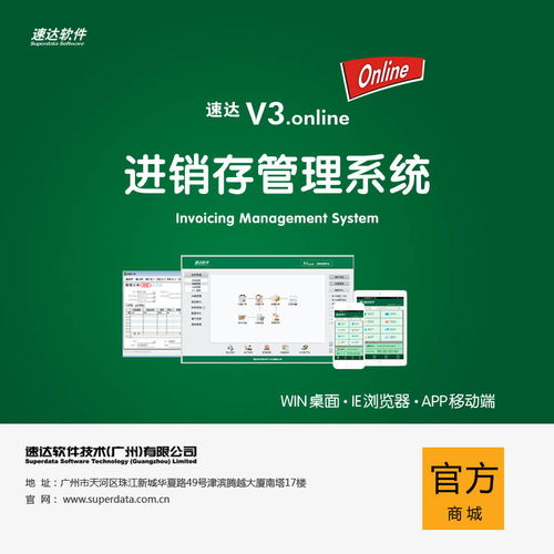 速達(dá)進(jìn)銷存管理系統(tǒng)如何助力企業(yè)實(shí)現(xiàn)產(chǎn)品與遠(yuǎn)程健康管理服務(wù)的一體化整合