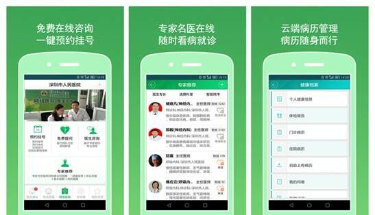 新元素醫(yī)療 以遠(yuǎn)程醫(yī)療為基石，構(gòu)建與賦能居民電子健康檔案